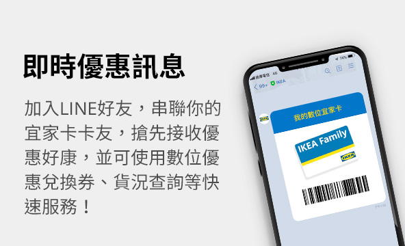 LINE